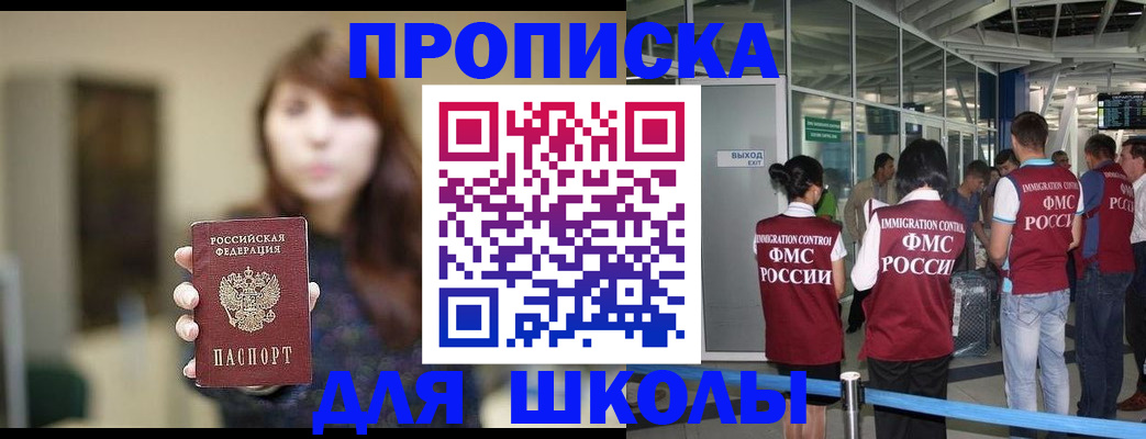 временная регистрация недорого в Оленегорске