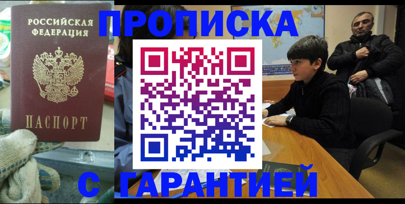 прописка для кредита в Оленегорске
