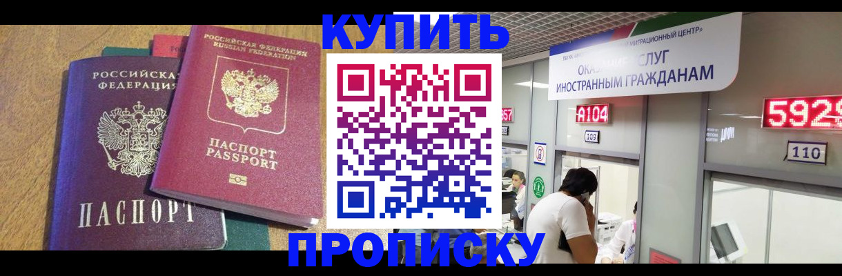 прописка в квартире в Оленегорске