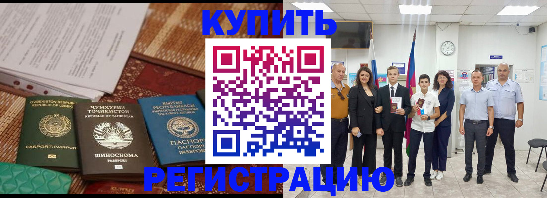 временная регистрация гарантия в Оленегорске