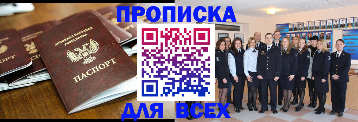 прописка поиск в Оленегорске