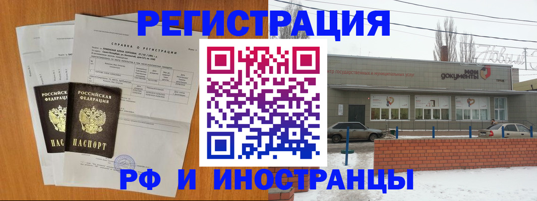 купить прописку в Оленегорске